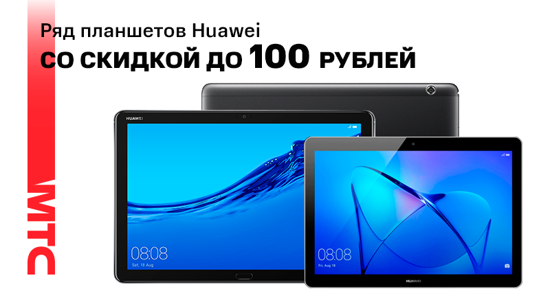 Huawei-Tab-800x440.png
