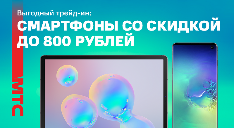 смартфоны-со-скидкой-800x440.png