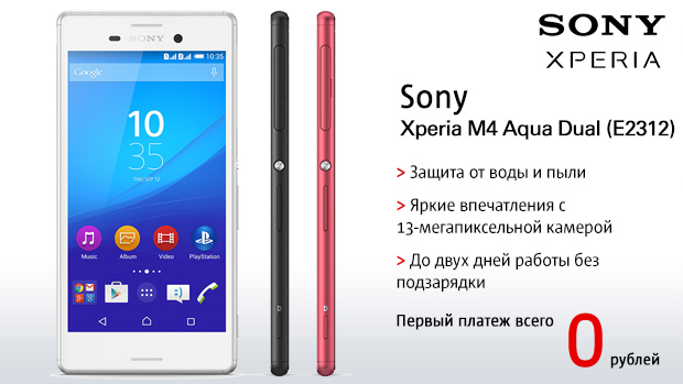 Sony-Xperia-M4-Aqua-Dual.jpg