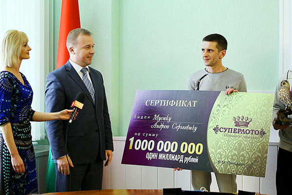 Абонент МТС выиграл миллиард рублей