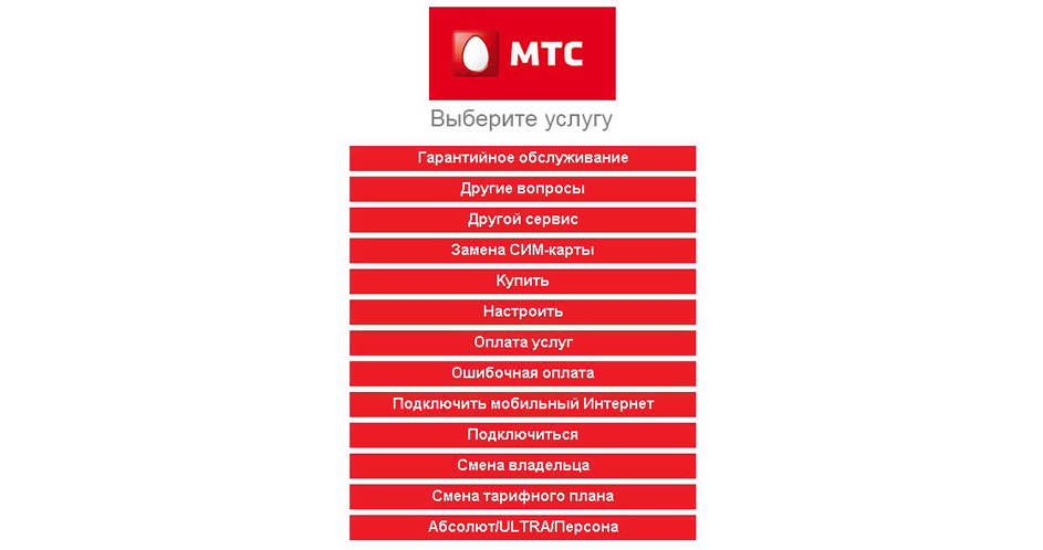 Абоненты МТС смогут забронировать время обслуживания в салонах через интернет