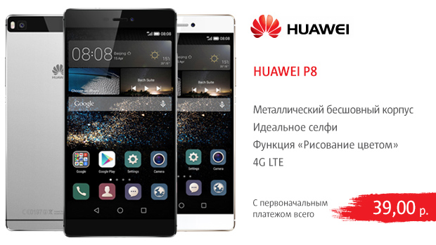 Мтс Купить Телефон В Рассрочку Полоцк