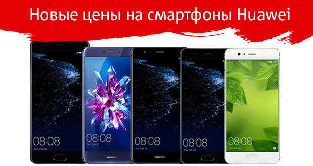 Интернет Магазин Днс Самый Дешевый Смартфоны Huawei