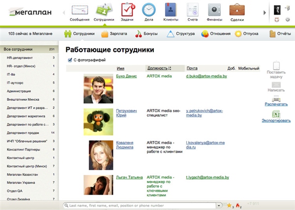 «Мегаплан» – управление бизнесом «из облака» «Мегаплан» – управление бизнесом «из облака»