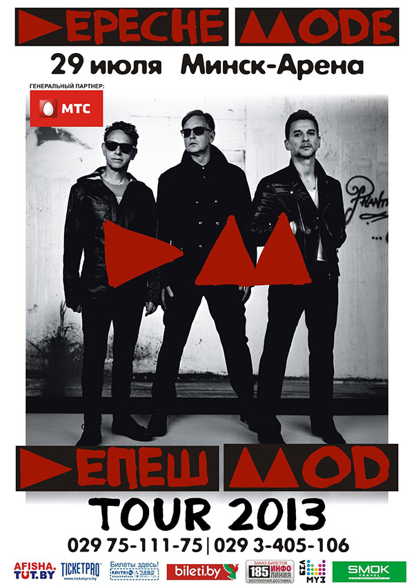 МТС представляет: Depeche Mode в Минске! МТС представляет: Depeche Mode в Минске!