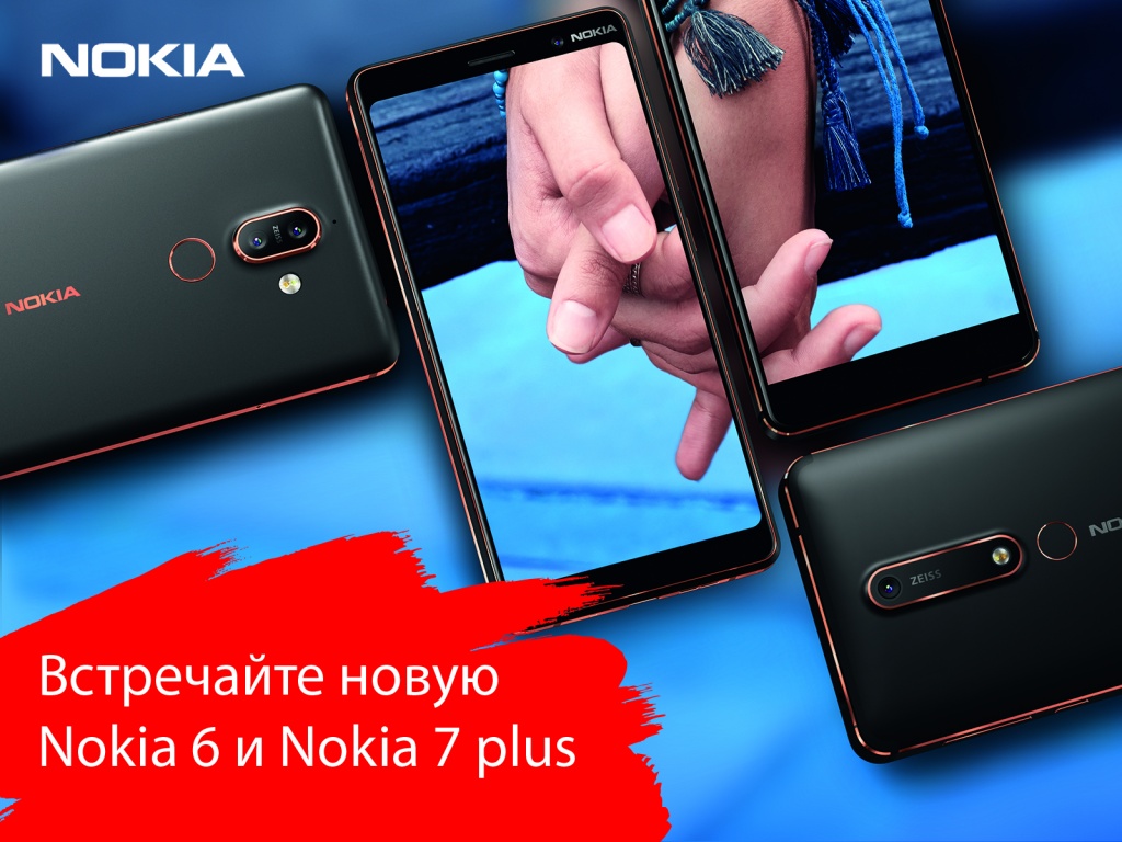 Nokia 6 (2018) и Nokia 7 plus.jpg