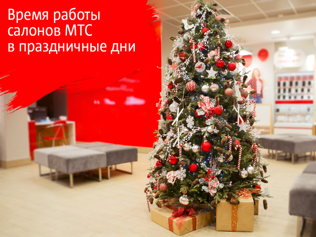 Вайлдберриз в новогодние праздники
