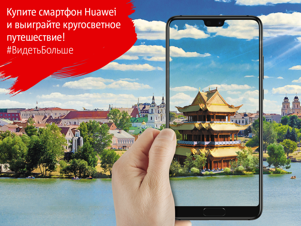 Конкурс Huawei