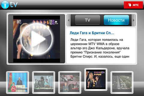 Доступна новая версия iOS-приложения для &laquo;Мобильного ТВ&raquo;