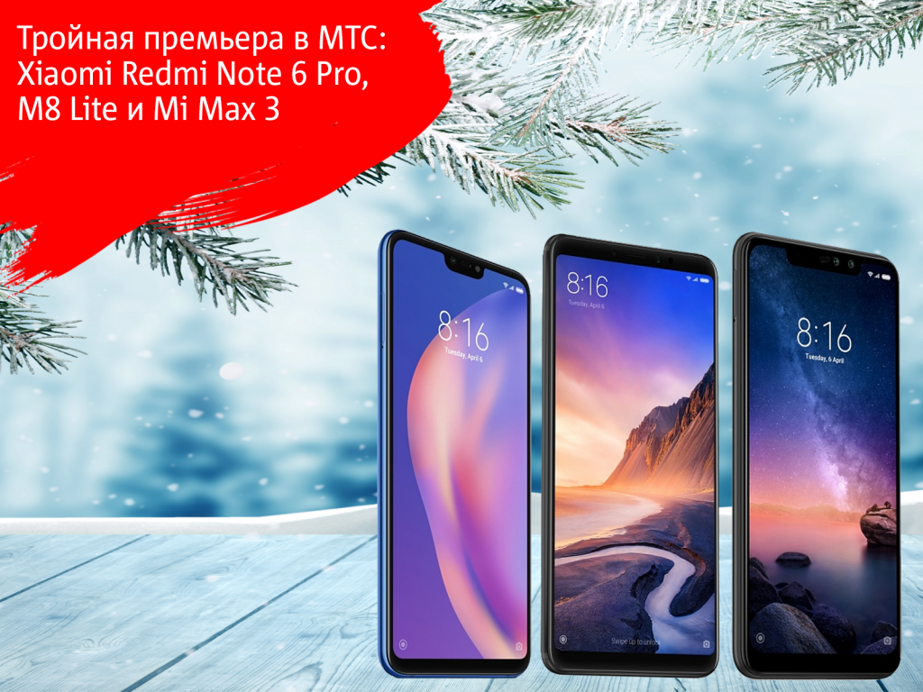 Мтс редми. Редми МТС. МТС Xiaomi Note. Смартфон Xiaomi в МТС. Redmi в рассрочку.