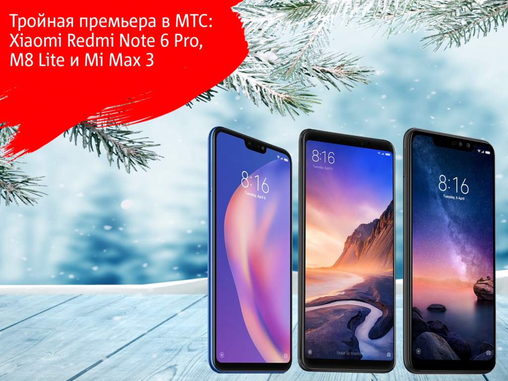 Купить redmi в рассрочку. Редми МТС. МТС Xiaomi Note. Сяоми МТС магазин интернет. Телефон Xiaomi в МТС В рассрочку.