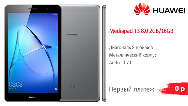 Mediapad-T3-8.0-2GB.jpg