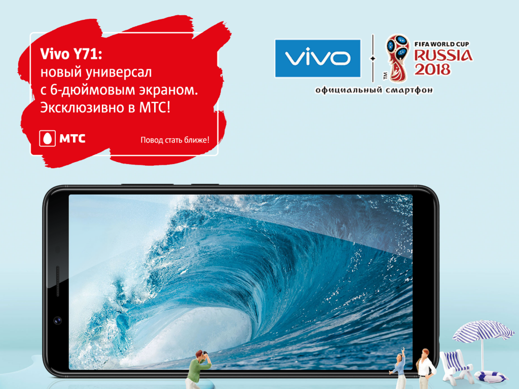 Виво реклама. Vivo Россия. Vivo сайт россия