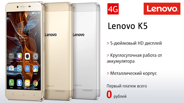 Lenovo-K5.jpg