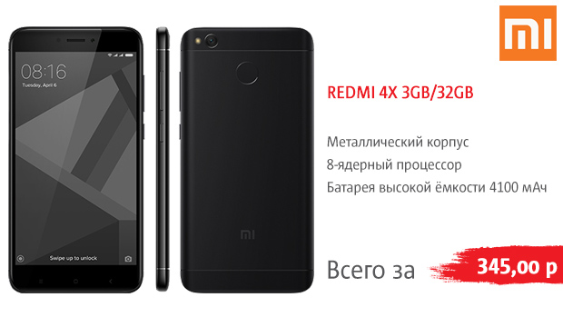 Xiaomi-Redmi-4X-3GB-32GB.jpg