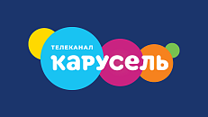 Карусель