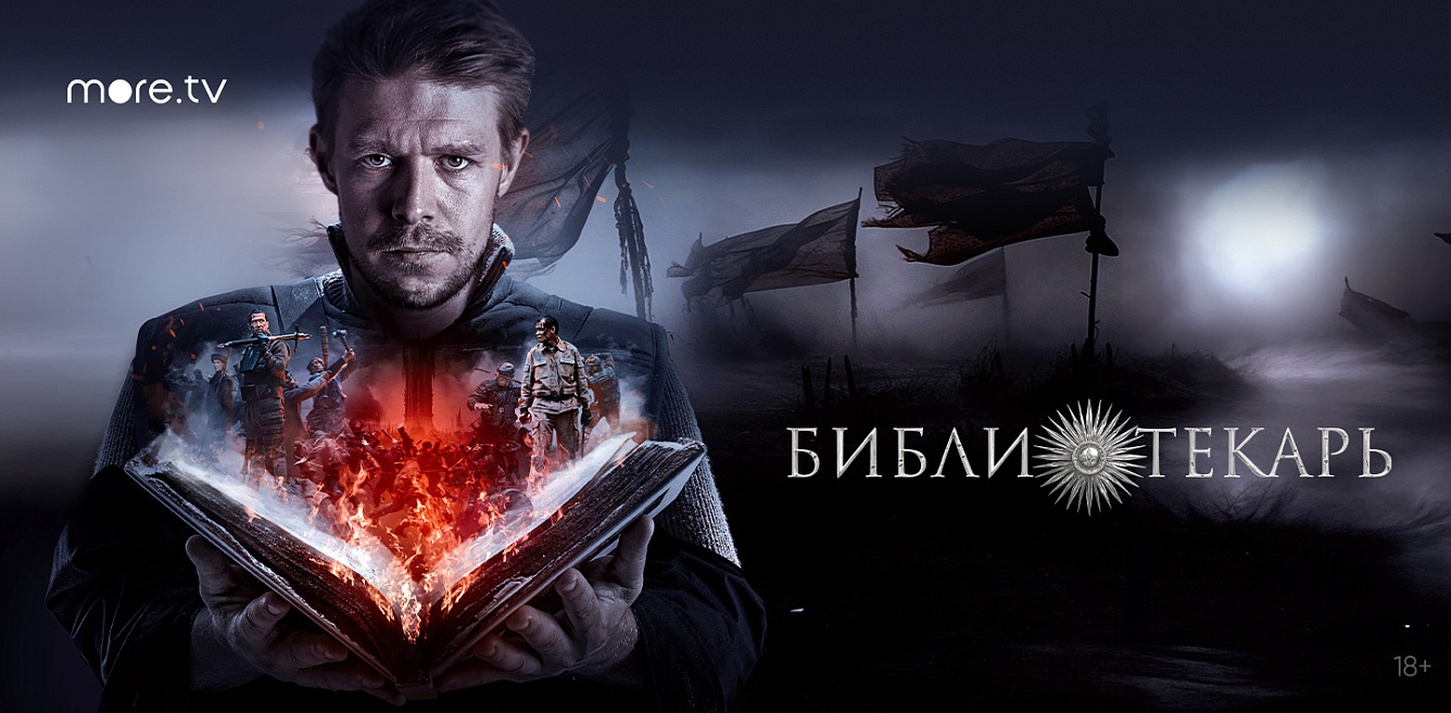 Библиотекарь