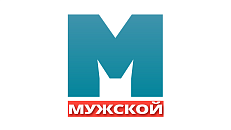 Мужской