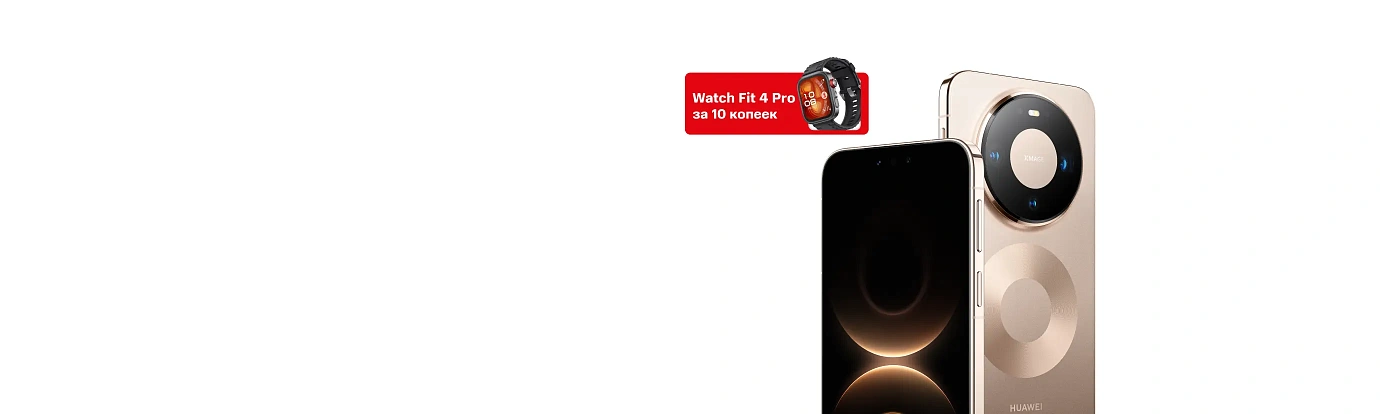 HUAWEI<br>Mate 80 Pro