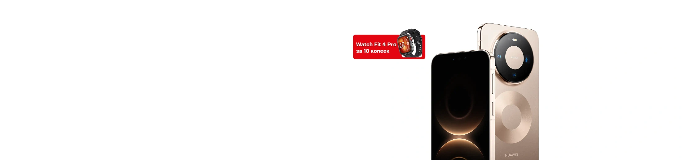 HUAWEI<br>Mate 80 Pro