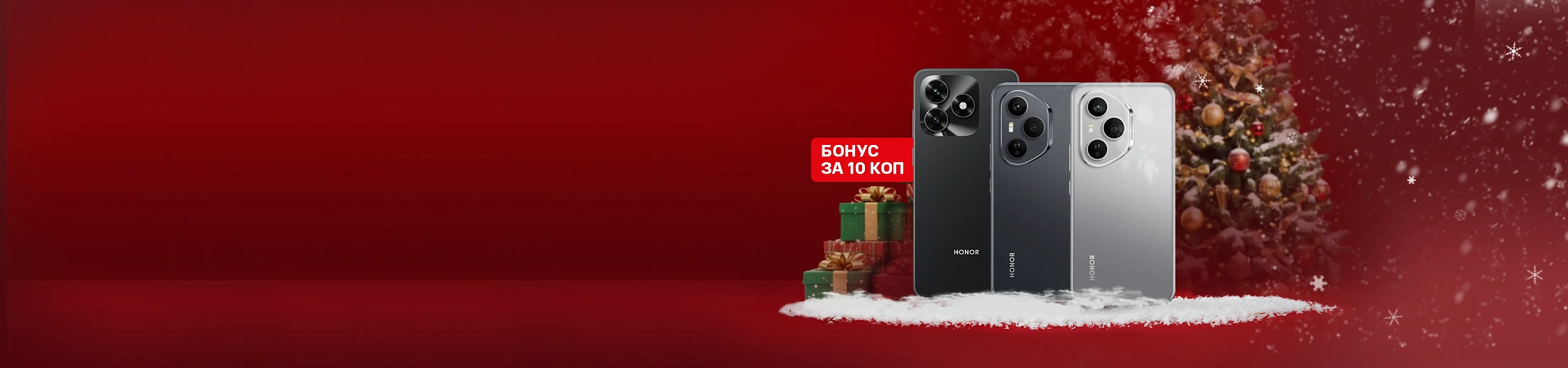 ЛАВІЦЕ<br> HONOR X5c<br> ЗА 10 КАПЕЕК!