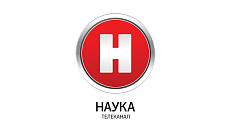 Наука