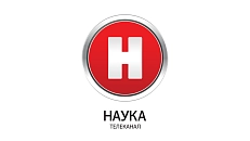 Наука