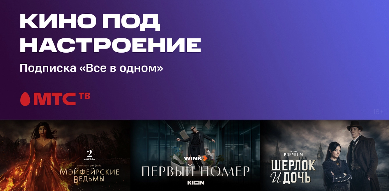 Шерлок и ко