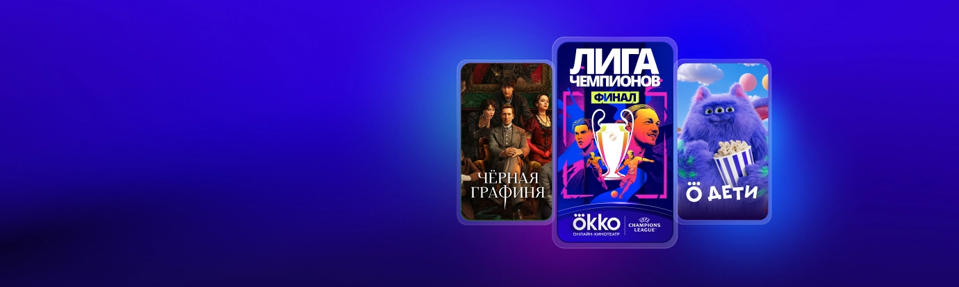 Cпорт, кино и мультфильмы