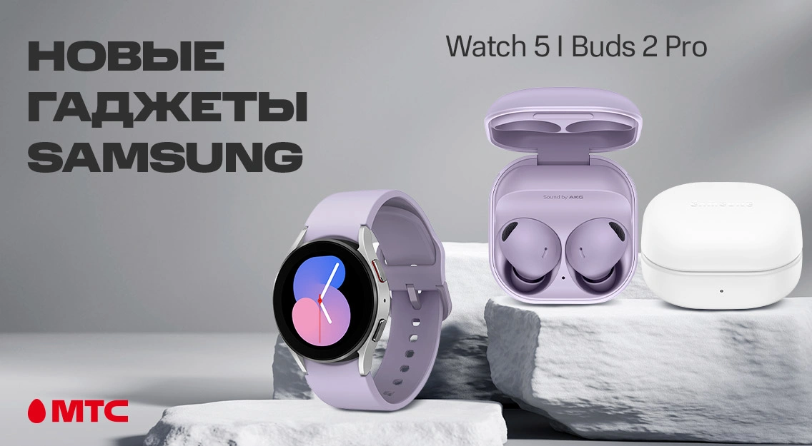 Новые гаджеты Samsung: смарт-часы Galaxy Watch 5 и беспроводные наушники Galaxy Buds 2 Pro 