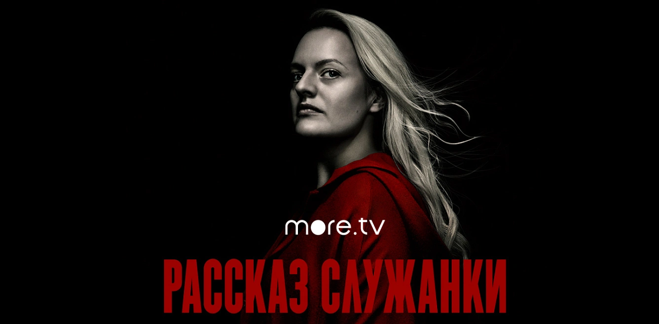 Рассказ служанки