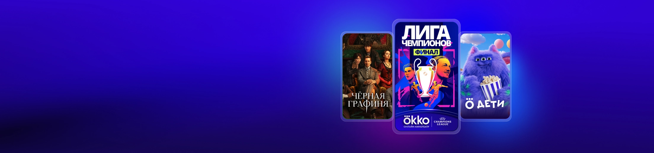 Cпорт, кино и мультфильмы