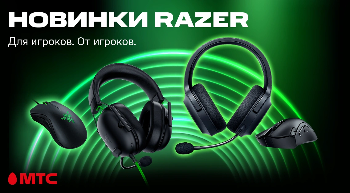 Игровые девайсы: наушники и компьютерные мыши RAZER