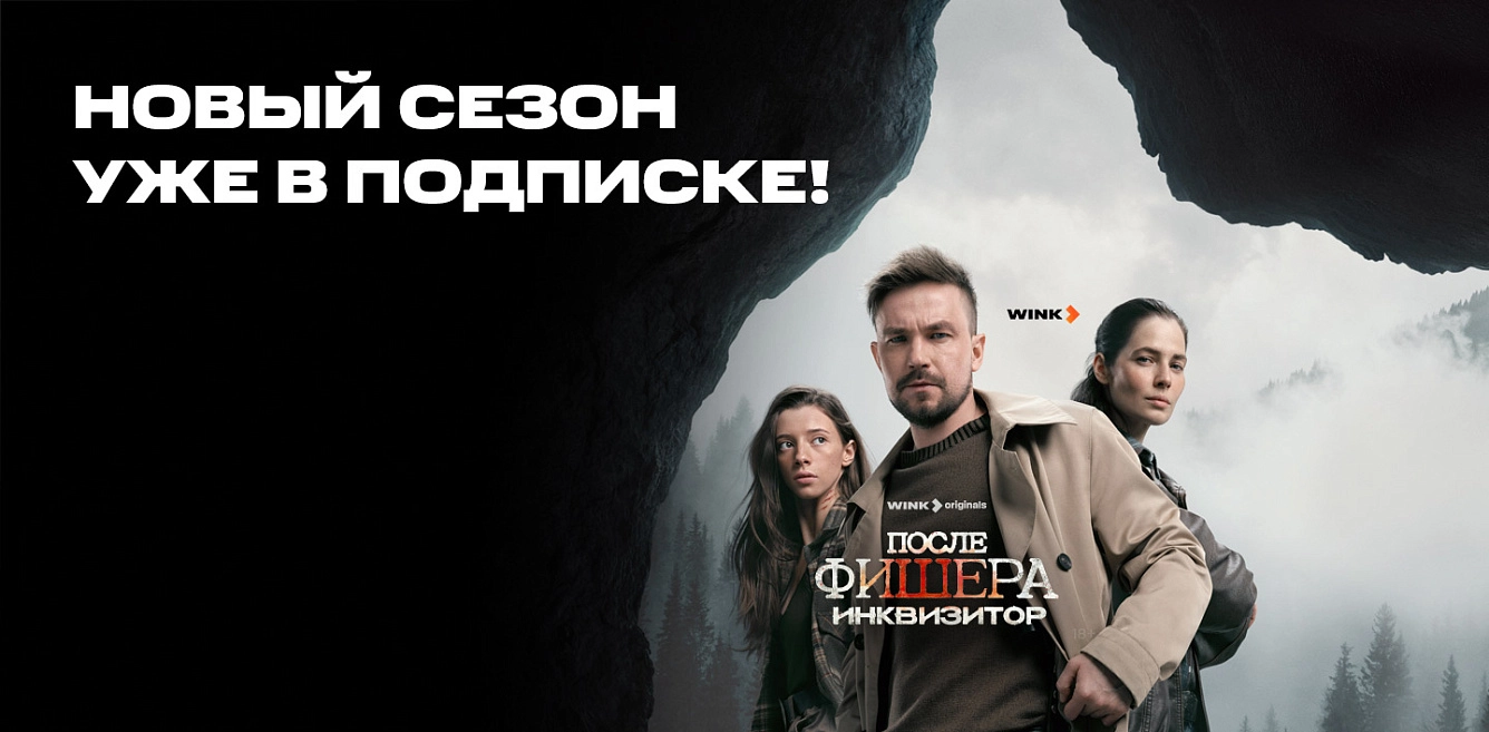 Фишер