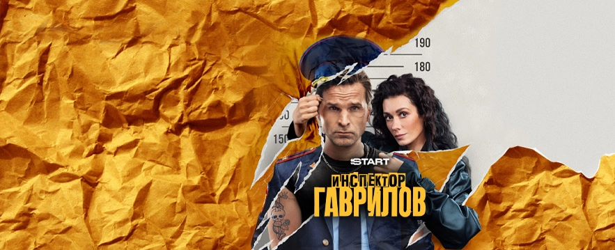НОВЫЙ СЕЗОН