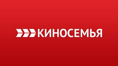 КИНОСЕМЬЯ