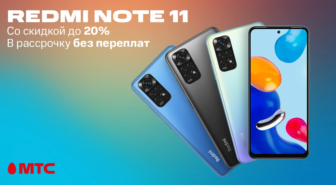 Купить redmi в рассрочку