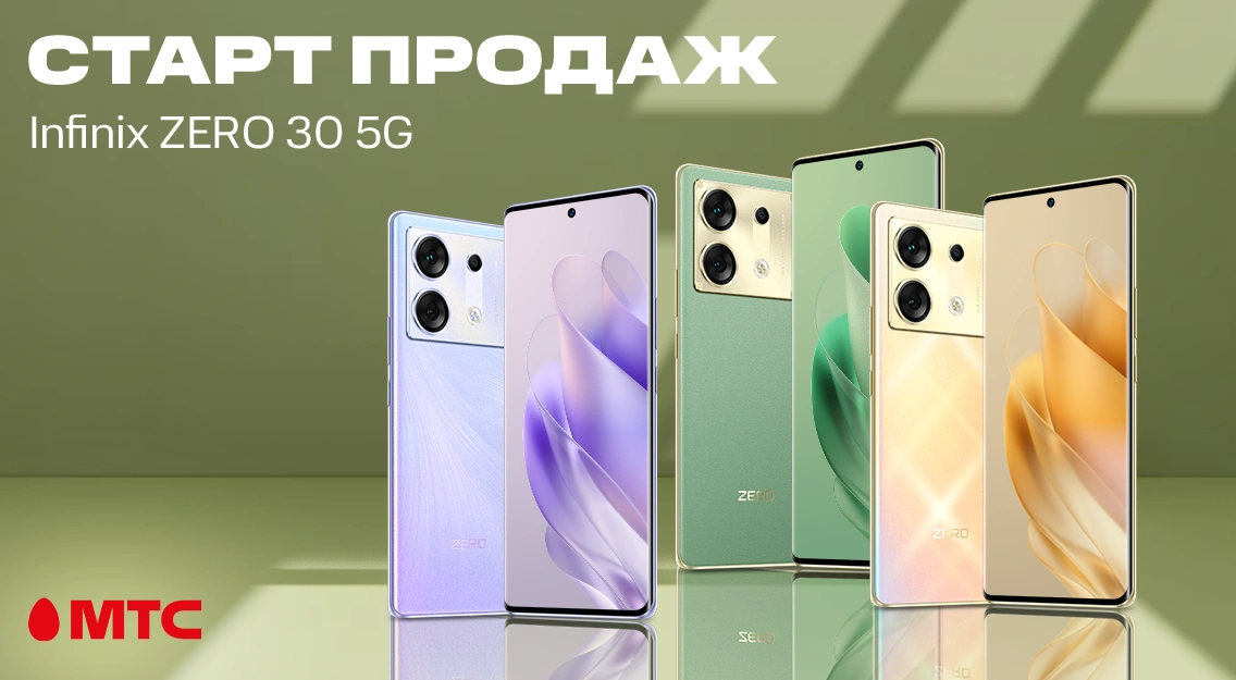 Новый смартфон Infinix ZERO 30 5G — портал в мир развлечений