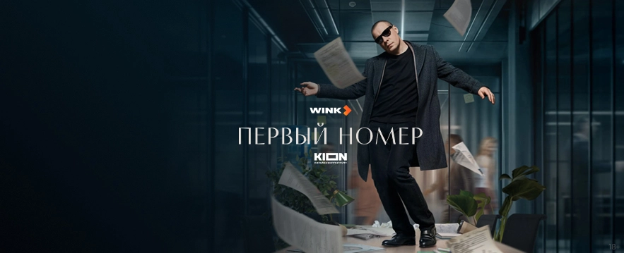 КИНО <br>ПОД НАСТРОЕНИЕ