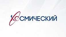 Первый космический