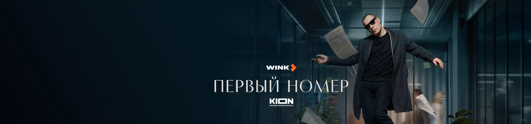 КИНО <br>ПОД НАСТРОЕНИЕ
