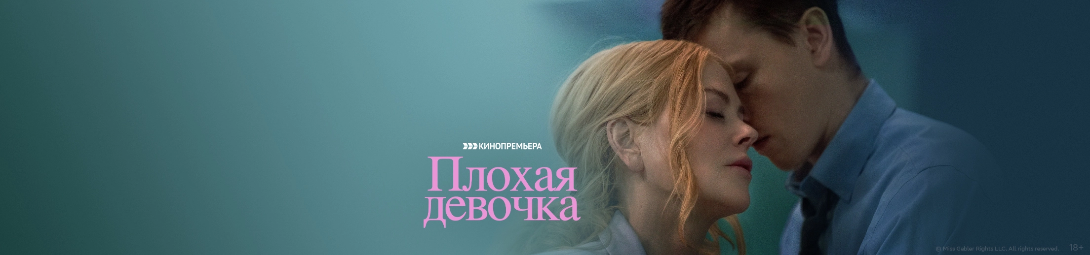 РИСК, СТРАСТЬ, ИГРА...