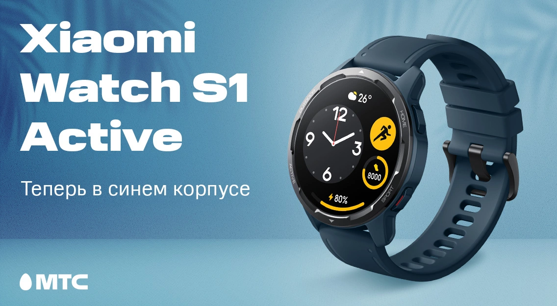 Xiaomi Watch S1 Active — теперь в синем корпусе