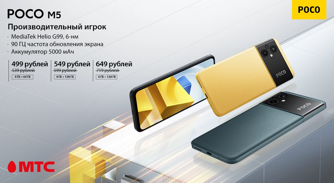 поко м2. Poco m5 128 гб желтый. поко желтый телефон. Poco m5 64gb. Poco m5s 4/128 гб.