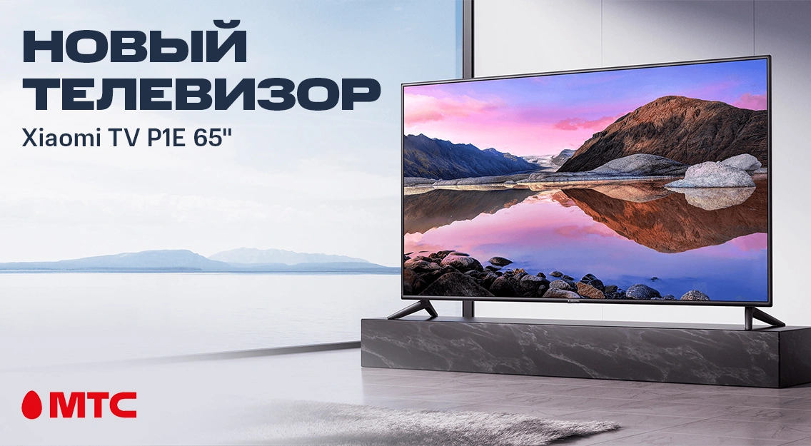 Новый телевизор Xiaomi TV P1E 65"