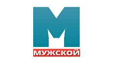 Мужской