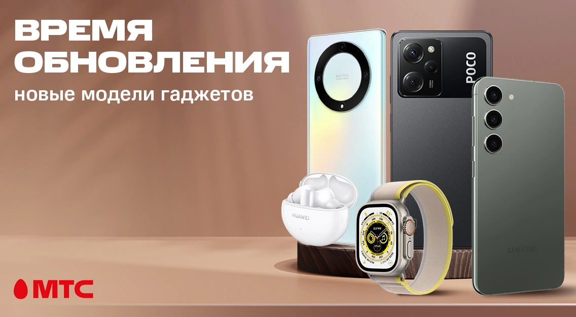 Время обновления с МТС