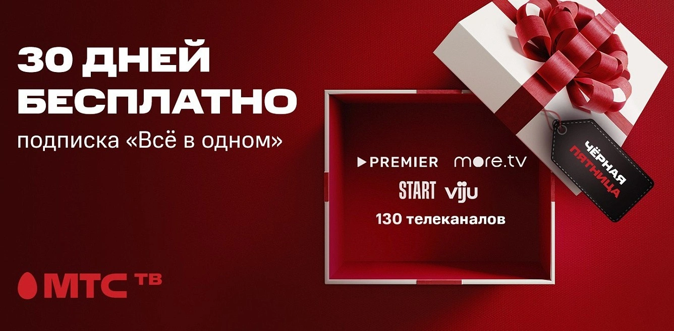 Черная пятница
