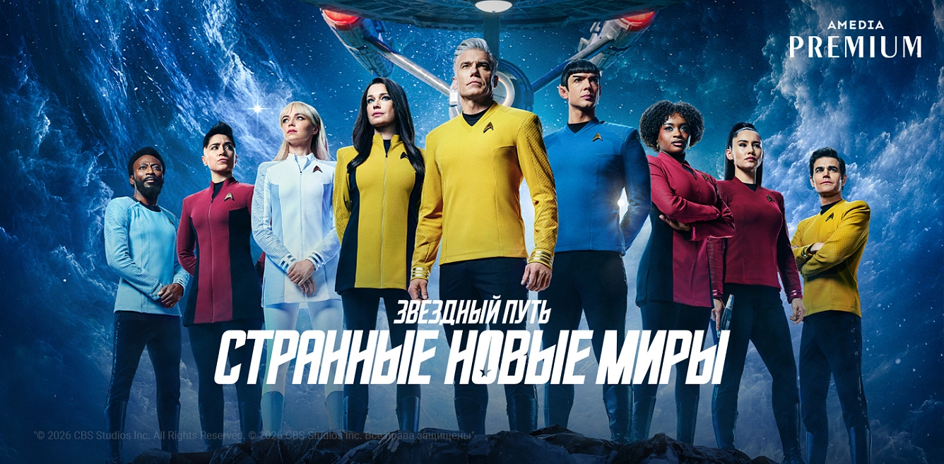 Звездный путь