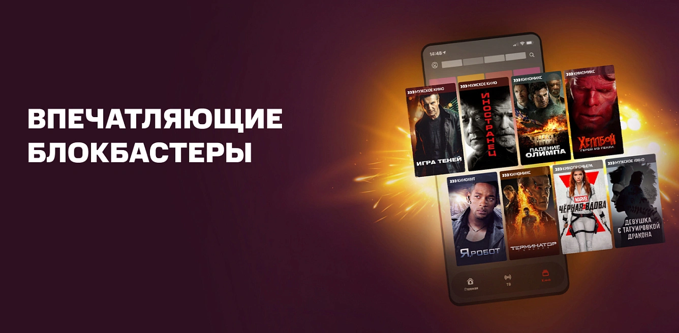 Впечатляющие блокбастеры
